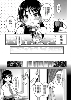 Page 304 of Peace Hame! Ge