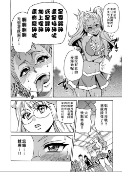 Page 43 of Peace Hame! Ge