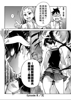 Page 45 of Peace Hame! Ge