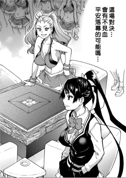 Page 47 of Peace Hame! Ge