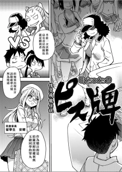 Page 48 of Peace Hame! Ge