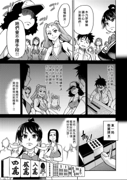 Page 50 of Peace Hame! Ge