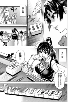 Page 52 of Peace Hame! Ge