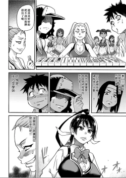 Page 53 of Peace Hame! Ge