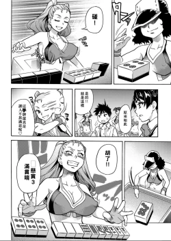 Page 57 of Peace Hame! Ge