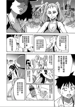 Page 59 of Peace Hame! Ge