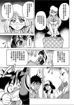 Page 60 of Peace Hame! Ge