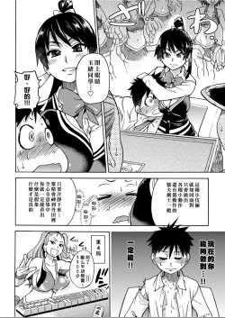 Page 61 of Peace Hame! Ge