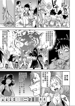 Page 66 of Peace Hame! Ge