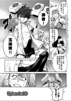 Page 72 of Peace Hame! Ge