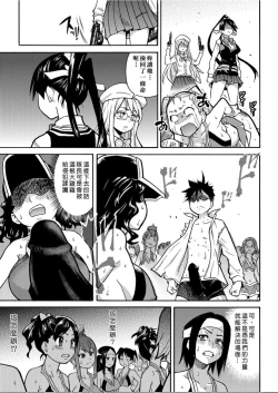 Page 76 of Peace Hame! Ge