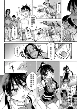 Page 91 of Peace Hame! Ge