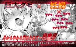 Page 1 of Kumo x Ninpu