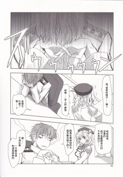 Page 4 of POWERFUL! LESSON