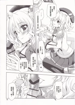 Page 7 of POWERFUL! LESSON