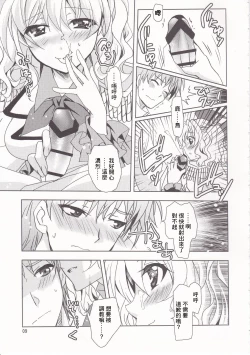 Page 8 of POWERFUL! LESSON