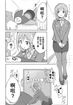 Page 13 of Yui no Tension Ageage Saikou SEX | 唯的情緒高漲的最棒sex