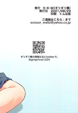 Page 14 of Yui no Tension Ageage Saikou SEX | 唯的情緒高漲的最棒sex