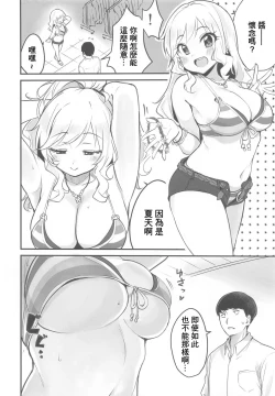 Page 3 of Yui no Tension Ageage Saikou SEX | 唯的情緒高漲的最棒sex