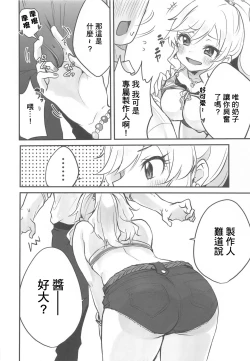 Page 5 of Yui no Tension Ageage Saikou SEX | 唯的情緒高漲的最棒sex