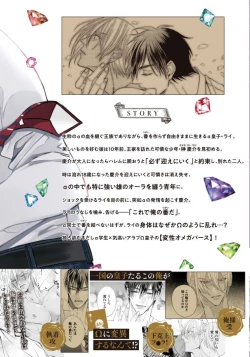 Page 103 of Rakka no Alpha Ou | 硕果的α王 Ch. 5-6+番外