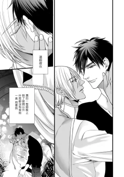 Page 32 of Rakka no Alpha Ou | 硕果的α王 Ch. 5-6+番外