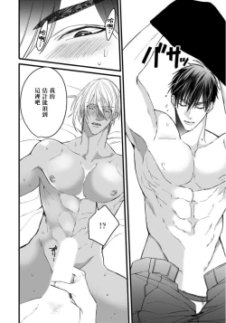 Page 47 of Rakka no Alpha Ou | 硕果的α王 Ch. 5-6+番外