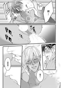 Page 52 of Rakka no Alpha Ou | 硕果的α王 Ch. 5-6+番外