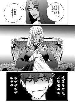 Page 66 of Rakka no Alpha Ou | 硕果的α王 Ch. 5-6+番外