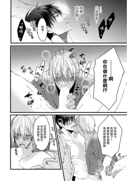 Page 98 of Rakka no Alpha Ou | 硕果的α王 Ch. 5-6+番外