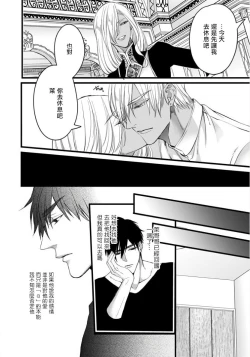 Page 9 of Rakka no Alpha Ou | 硕果的α王 Ch. 5-6+番外