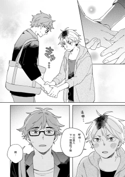 Page 16 of Kogitsune Shishou wa Hekotarenai!!! | 小狐狸老师永不气馁!!! 2-3