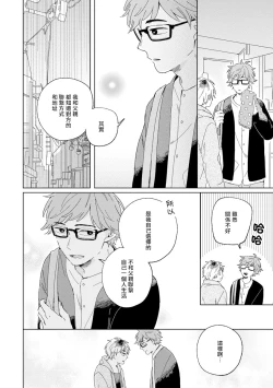 Page 60 of Kogitsune Shishou wa Hekotarenai!!! | 小狐狸老师永不气馁!!! 2-3