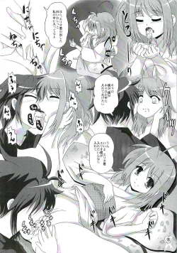 Page 7 of [MajesticRuneCaro no Unyoon