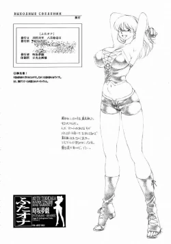 Page 29 of FUTANARI ONANIE