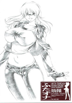 Download FUTANARI ONANIE