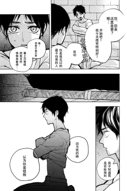 Page 18 of Ikire, nochi Ikigire｜热气，随之窒息