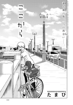 Page 1 of Koko kara | From Here