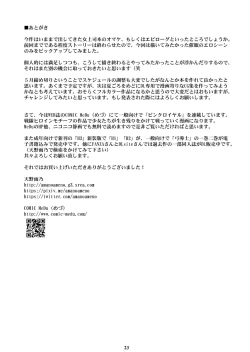 Page 22 of Kyonyuu Onna Joushi Saimin Shinkon Seikatsu