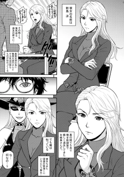 Page 12 of Ore-tachi wa Tabi ni Deta San