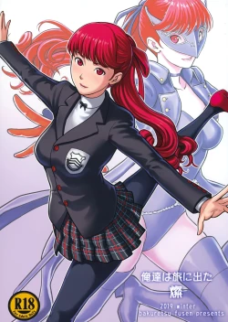 Page 1 of Ore-tachi wa Tabi ni Deta San