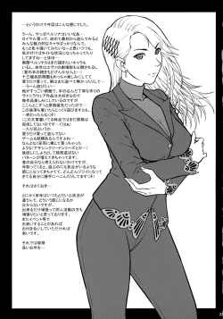 Page 22 of Ore-tachi wa Tabi ni Deta San