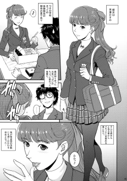 Page 4 of Ore-tachi wa Tabi ni Deta San