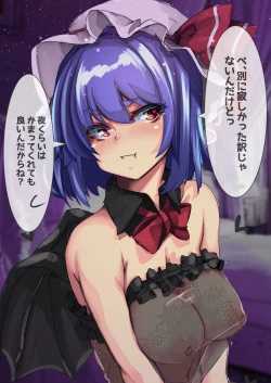 Page 15 of Amaama Ecchi na Gensoukyou2021-04~