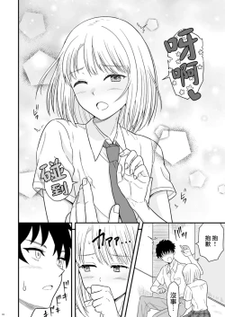 Page 11 of Shounen oddity