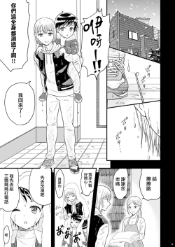 Page 14 of Shounen oddity