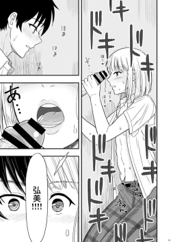 Page 20 of Shounen oddity