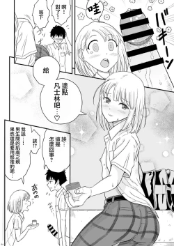 Page 25 of Shounen oddity