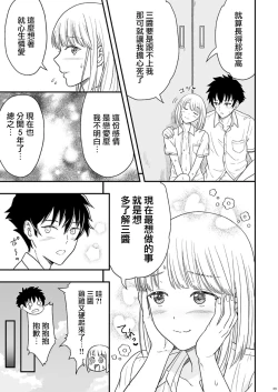 Page 30 of Shounen oddity