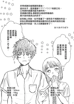 Page 32 of Shounen oddity